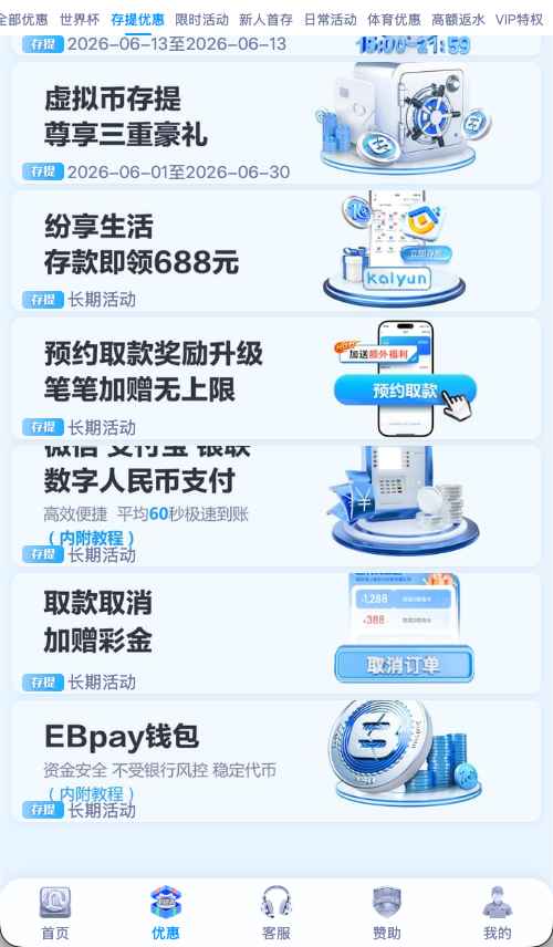 开云体育优惠说明图解