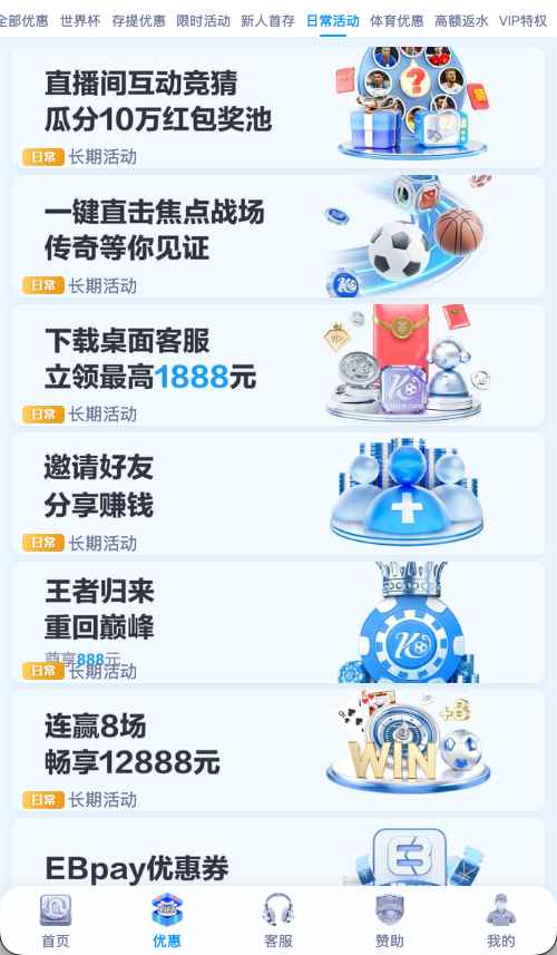 开云体育日常活动页面示意