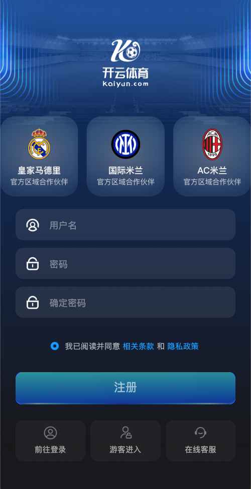 开云体育注册页面，开云体育APP下载前注册示意