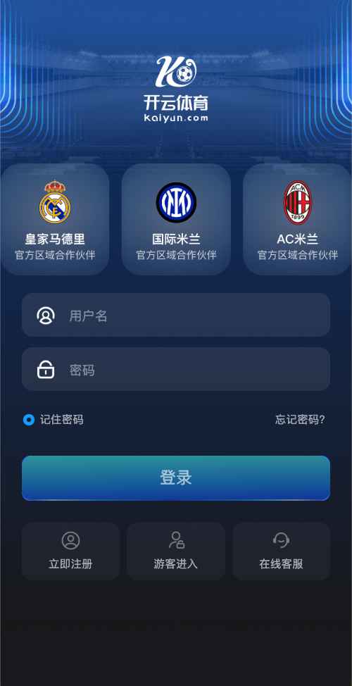 开云体育登录页面，开云体育官网入口登录示意